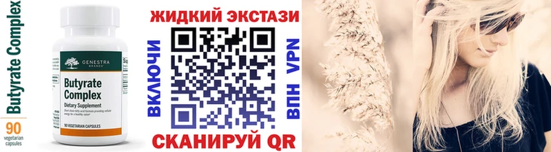 БУТИРАТ буратино  Змеиногорск 