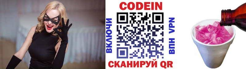сколько стоит  Змеиногорск  Кодеин напиток Lean (лин) 