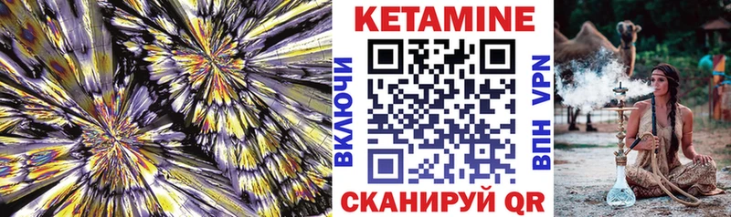 Кетамин ketamine  где найти   Змеиногорск 