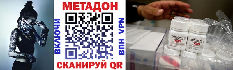 Метадон methadone Змеиногорск