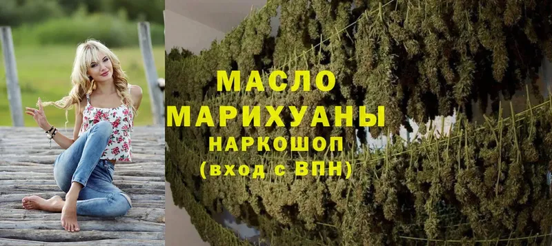 ТГК гашишное масло  закладки  Змеиногорск 